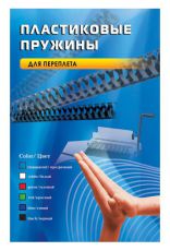 Пружины для переплета пластиковые Office Kit 6мм (на 16-30 листов) белый (100шт) (BP2001)